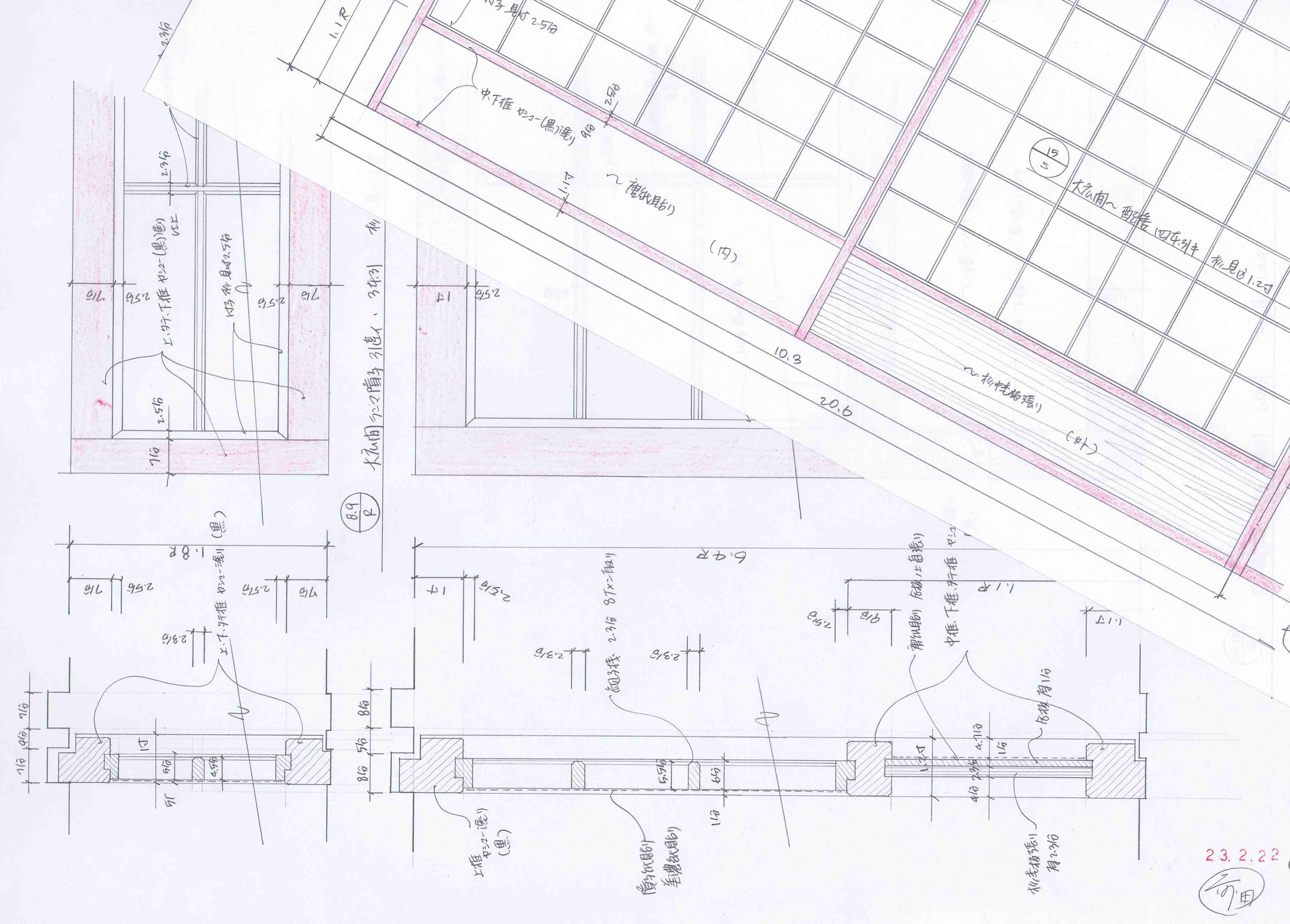 建具を書くー料亭の建築